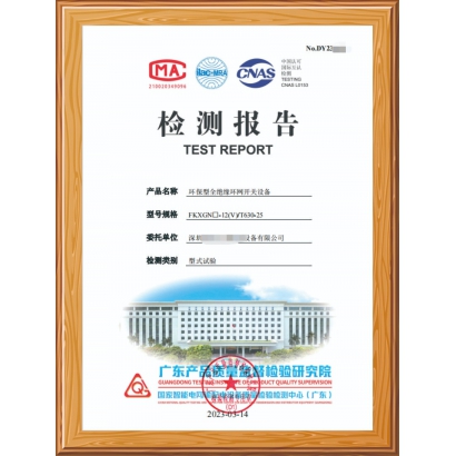 环保柜型式试验报告