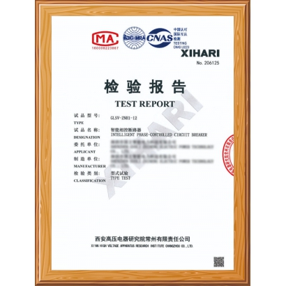 智能相控断路器检测报告