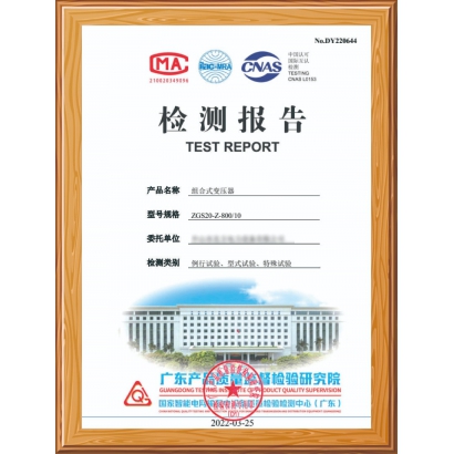 美变 型式试验报告