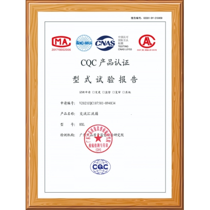 交流汇流箱报告