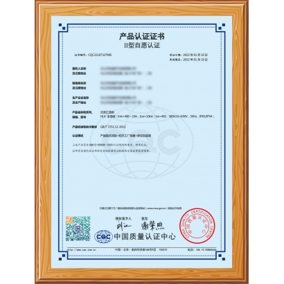 交流汇流箱证书