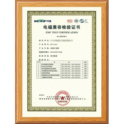 直流汇流箱检验证书