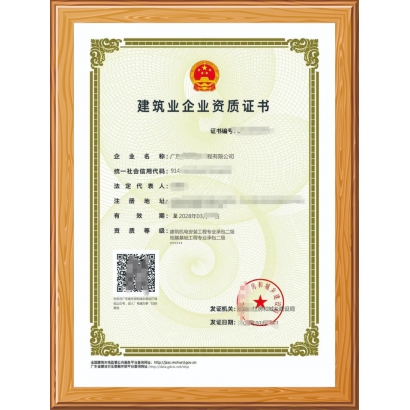 建筑机电安装工程专业承包资质