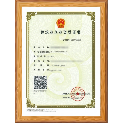 施工劳务不分等级资质