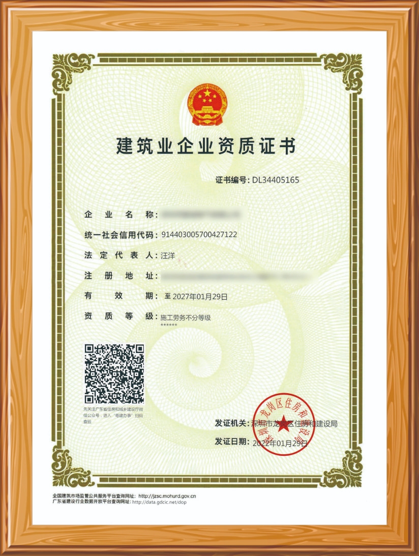 施工劳务不分等级资质