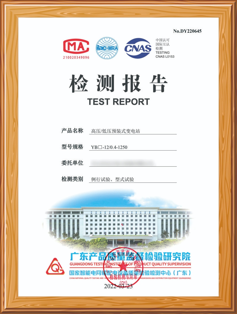 欧变型式试验报告