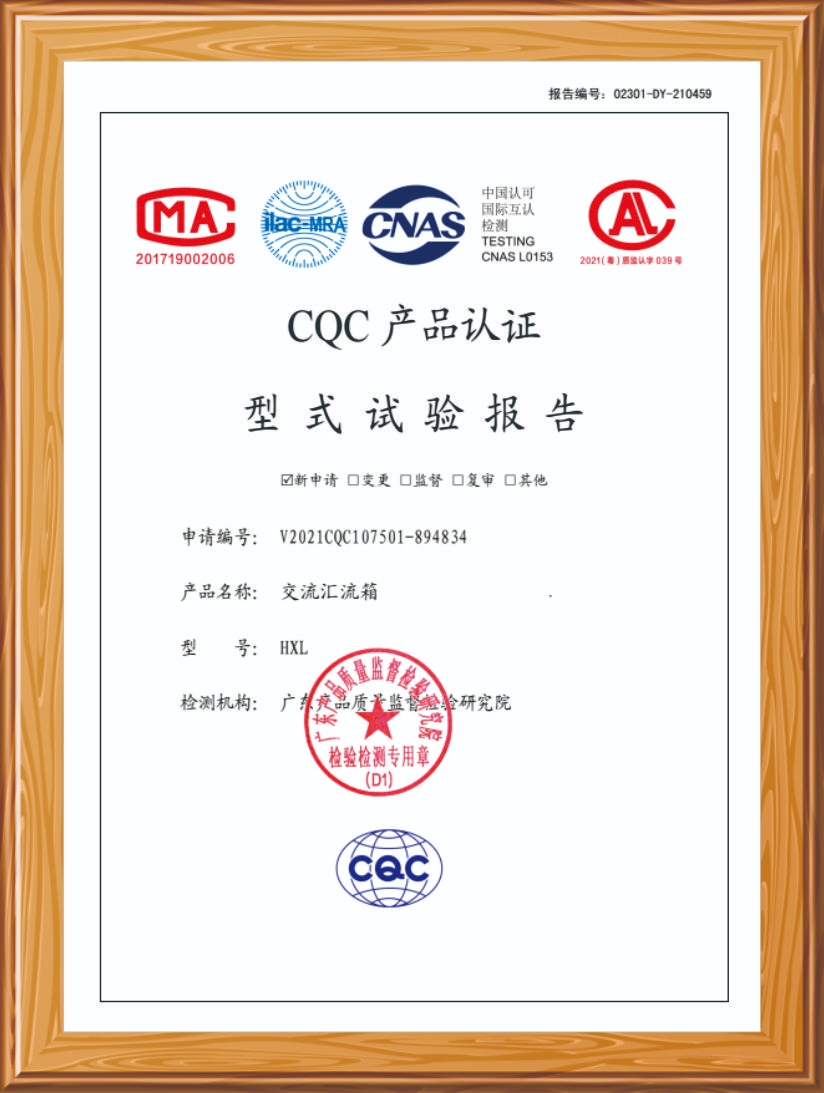 交流汇流箱报告