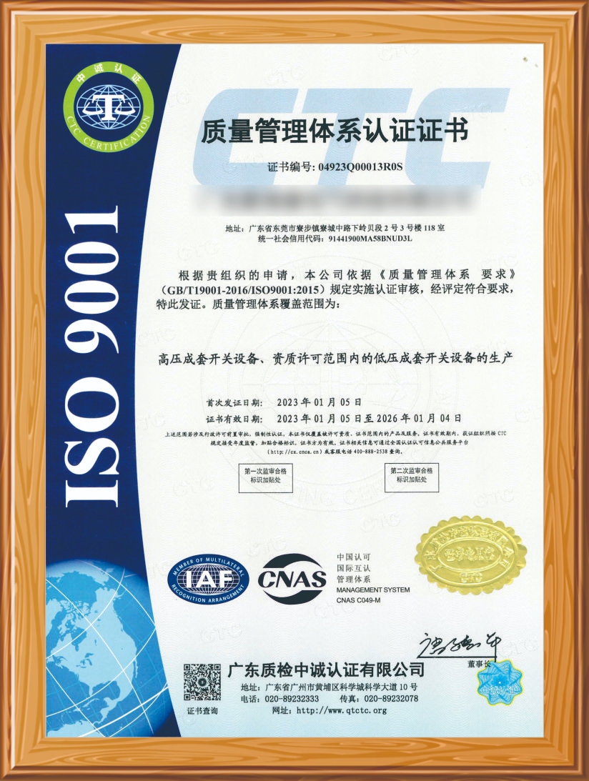 质量管理体系认证证书
