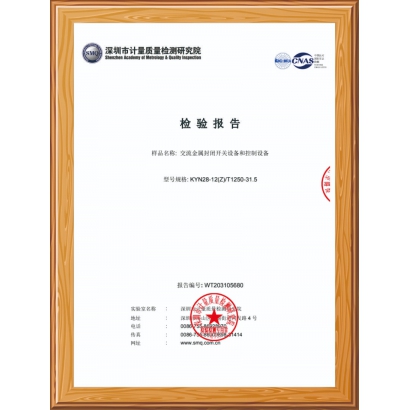 高低压设备检验