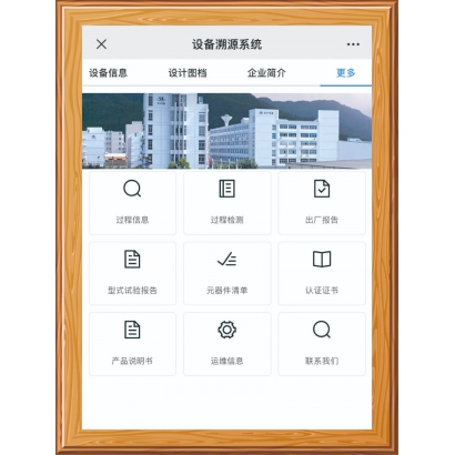 产品全生命周期追溯服务