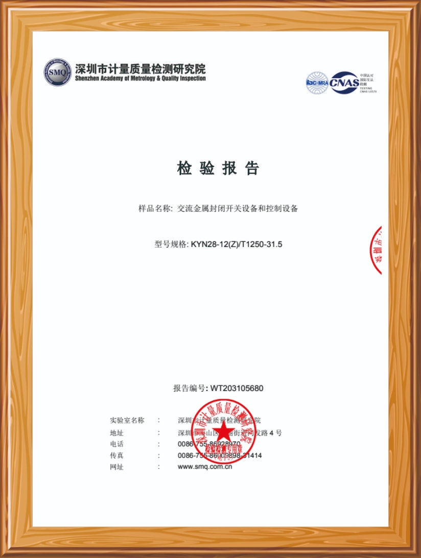 高低压设备检验