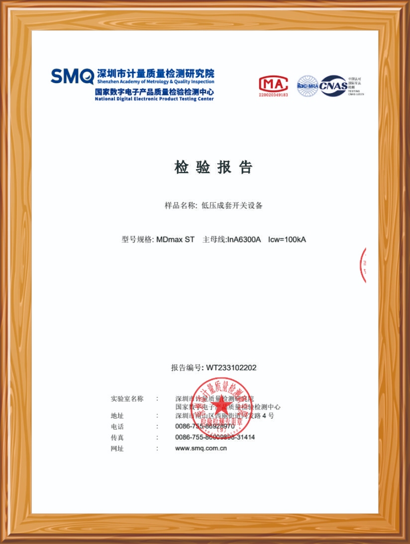 高低压设备检验