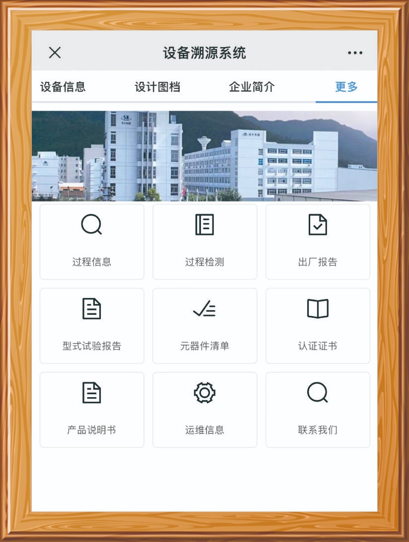 产品全生命周期追溯服务